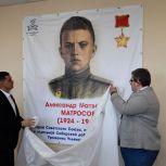 По инициативе «Единой России» в Ульяновске открыли Стену Памяти Александра Матросова