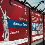 «Единая Россия» открыла в Московской области выставки, посвящённые «Диктанту Победы»