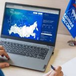 На Кубани стартовала регистрация избирателей на электронное предварительное голосование по первой модели