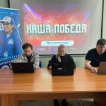 Активисты «Единой России» и её сторонники вместе с жителями Чукотки приняли участие в онлайн-игре «Наша Победа»