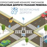 Юные туляки могут принять участие в конкурсе, посвященном безопасности дорожного движения