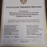 Работа проекта «Чистая страна» в Приморье получила признание на федеральном уровне