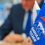 «Единая Россия» проконсультирует участников СВО и членов их семей по вопросам образования