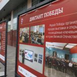 В Саратове работает уличная фотовыставка «Диктанта Победы»