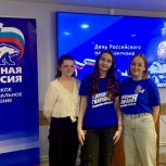 «Единая Россия» организовала уроки парламентаризма для школьников и студентов Рязанской и Магаданской областей