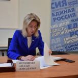 Сенатор Наталья Мельникова провела очередной прием граждан