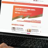 На портале «Молодежь Москвы» представили спецпроект к юбилею Победы
