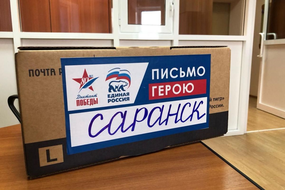 Участники «Диктанта Победы» написали около 250 писем бойцам в зону СВО