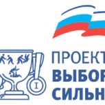 Партийный проект «Выбор сильных» обозначил  ключевые направления работы в Волгоградской области в 2025 году