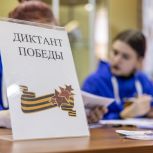 «Единая Россия» продолжает подготовку к проведению Диктанта Победы