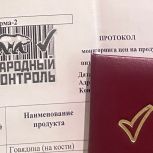 На Южном Урале подешевели продукты питания