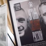 В Металлургическом районе открылась выставка «Уголь земли русской», посвященная героям СВО