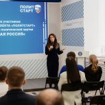 О работе в социальных сетях рассказали тюменским участникам «ПолитСтарта»