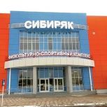 Партийцы оценили спортивный комплекс «Сибиряк» в Покачах