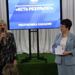 В Хакасии стартовал форум «Есть результат!»: первый круглый стол посвятили поддержке участников СВО и их семей