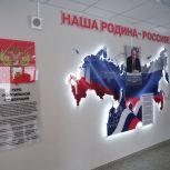 «Единая Россия» подвела итоги пятилетней работы в сфере образования