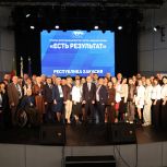 «Единая Россия» подвела итоги реализации народной программы в Хакасии на форуме «Есть результат!»