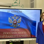 В Оленегорске «Единая Россия» организовала для школьников урок, посвященный Дню парламентаризма