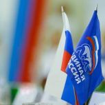 Жители Кондинского и Ханты-Мансийского районов примут участие в довыборах кандидатов в депутаты от «Единой России»