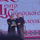 Юбилей центра сибирского фольклора отметили в «Авангарде»