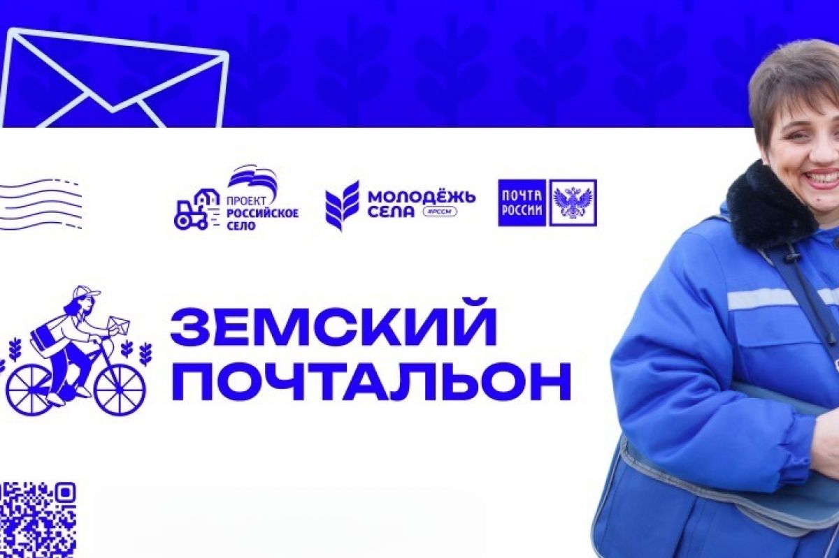 «Единая Россия» Прикамья подвела итоги регионального этапа конкурса «Земский почтальон»