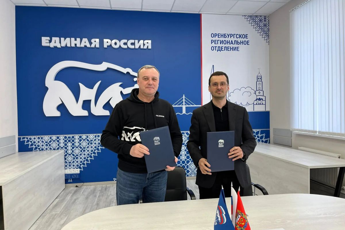 «Единая Россия» и профсоюзы Оренбуржья продолжают активное сотрудничество