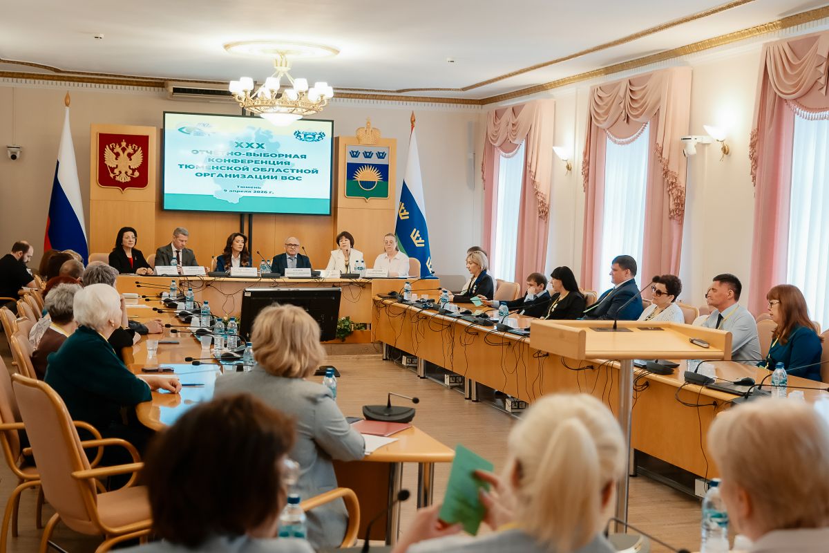 Тюменская организация ВОС подвела итоги работы за пять лет