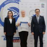 В Кирове вручили дипломы победителям грантового конкурса «Серебряное созвездие – 2026»