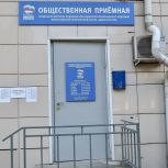 Депутат ЗСК Виктор Тепляков встретился с гражданами в общественной приёмной «Единой России»