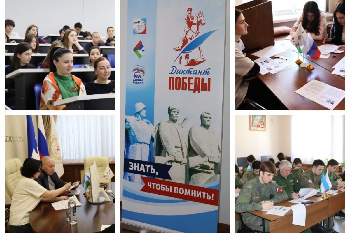 В Кабардино-Балкарской республике в восьмой раз написали «Диктант Победы»