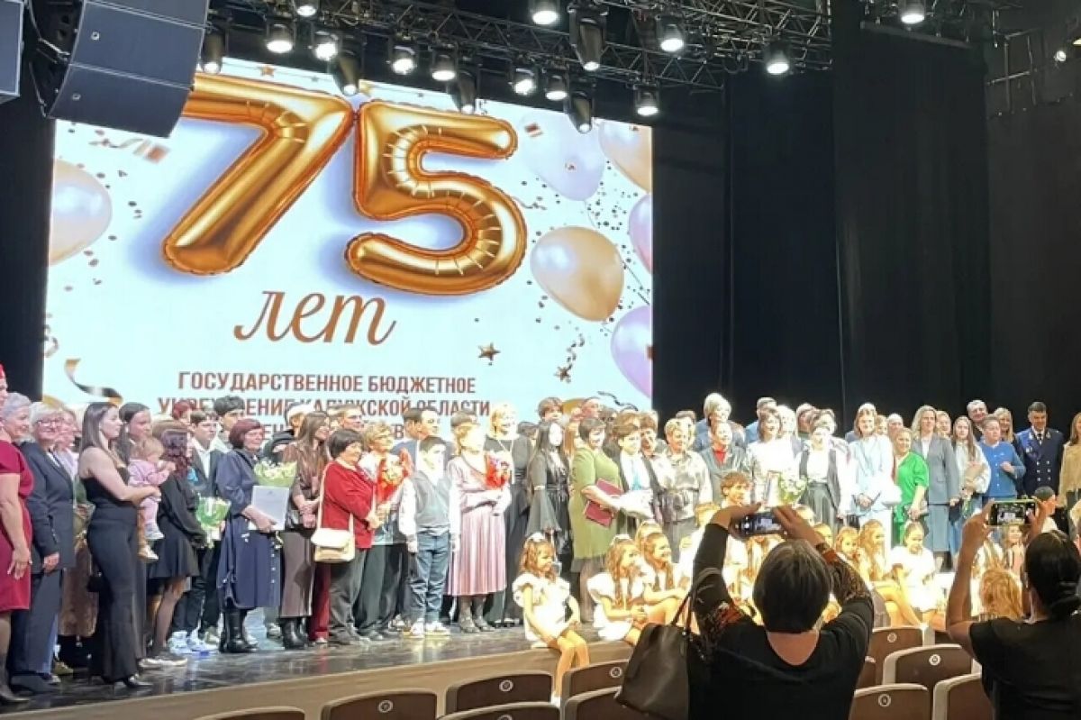 Калужскому Центру содействия семейному воспитанию имени Владимира Тимофеевича Попова - 75 лет
