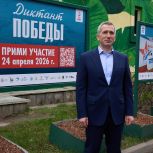 Площадки «Диктанта Победы» откроются 24 апреля в Центральном округе столицы
