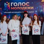 Более 60 школьников в Уйском округе стали участниками форума «Голос молодёжи–2026»