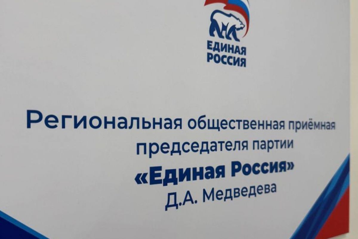 «Единая Россия» проводит неделю приёмов граждан по вопросам старшего поколения в Красноярском крае