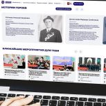На портале «Молодежь Москвы» опубликуют истории героев нашей страны