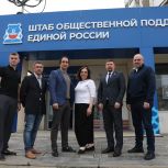 «Единая Россия» обучает участников предварительного голосования