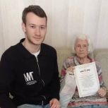 «Единая Россия» поздравила с 90-летием активиста Совета ветеранов Веру Алексеевну Бондареву