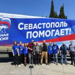 Севастополь отправил гуманитарную помощь в Дагестан