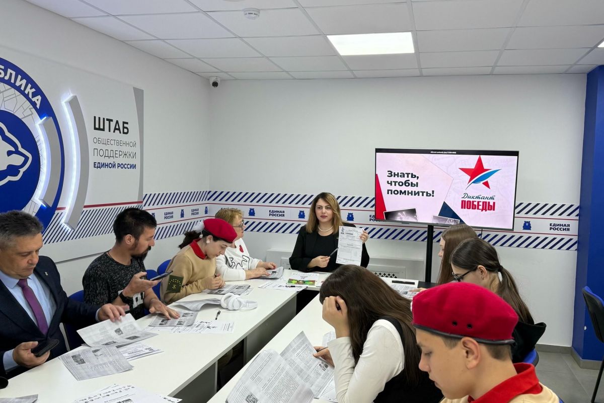В Штабе общественной поддержки партии «Единая Россия» написали «Диктант Победы»