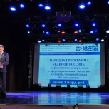 Ливенцам рассказали о результатах работы «Единой России»