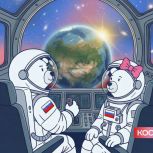 12 апреля – День космонавтики