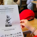 В Ненецком автономном округе подвели итоги масштабного «Диктанта Победы»