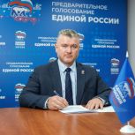 Директор Центра развития Евгений Андриенко подал документы для участия в предварительном голосовании «Единой России»