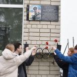 В Рязанской области «Единая Россия» открыла мемориальную доску в память об участнике СВО
