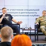 «Единая Россия» интегрирует участников СВО в деятельность студенческих патриотических клубов