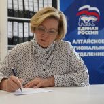 В Алтайском крае 208 человек подали заявки на участие в предварительном голосовании «Единой России»