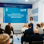 «Единая Россия» запустила в Тюменской области новый сезон кадрового проекта «ПолитСтарт»