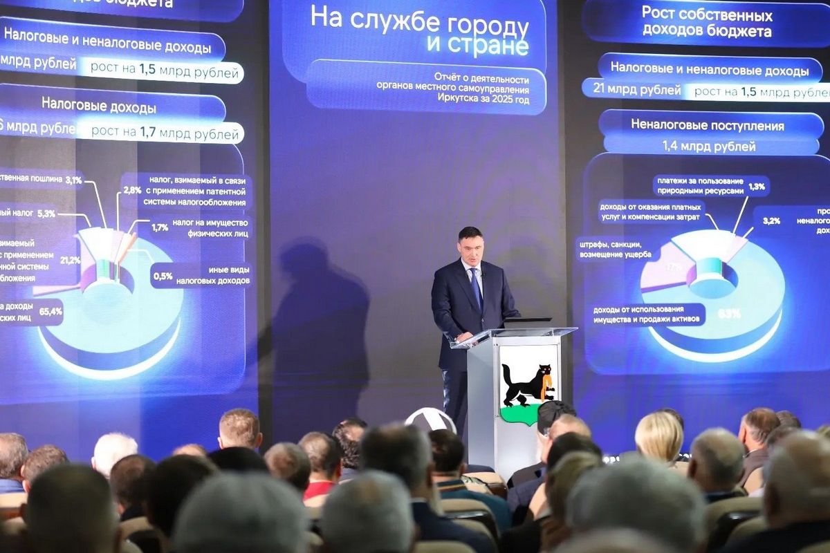 Руслан Болотов отчитался о работе администрации Иркутска за 2025 год