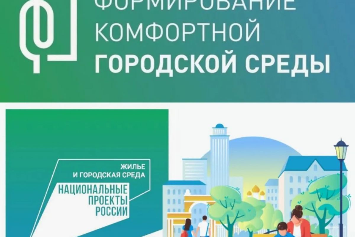Жителей Коми призвали определить территории для благоустройства в 2027 году