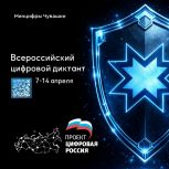 Насколько уверенно вы чувствуете себя в цифровом мире?